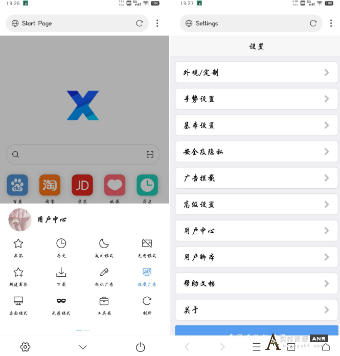 X浏览器XBrowser Google Play版本_v4.0.0——内置油猴扩展广告拦截